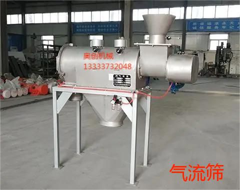 氣流篩的作用和應用