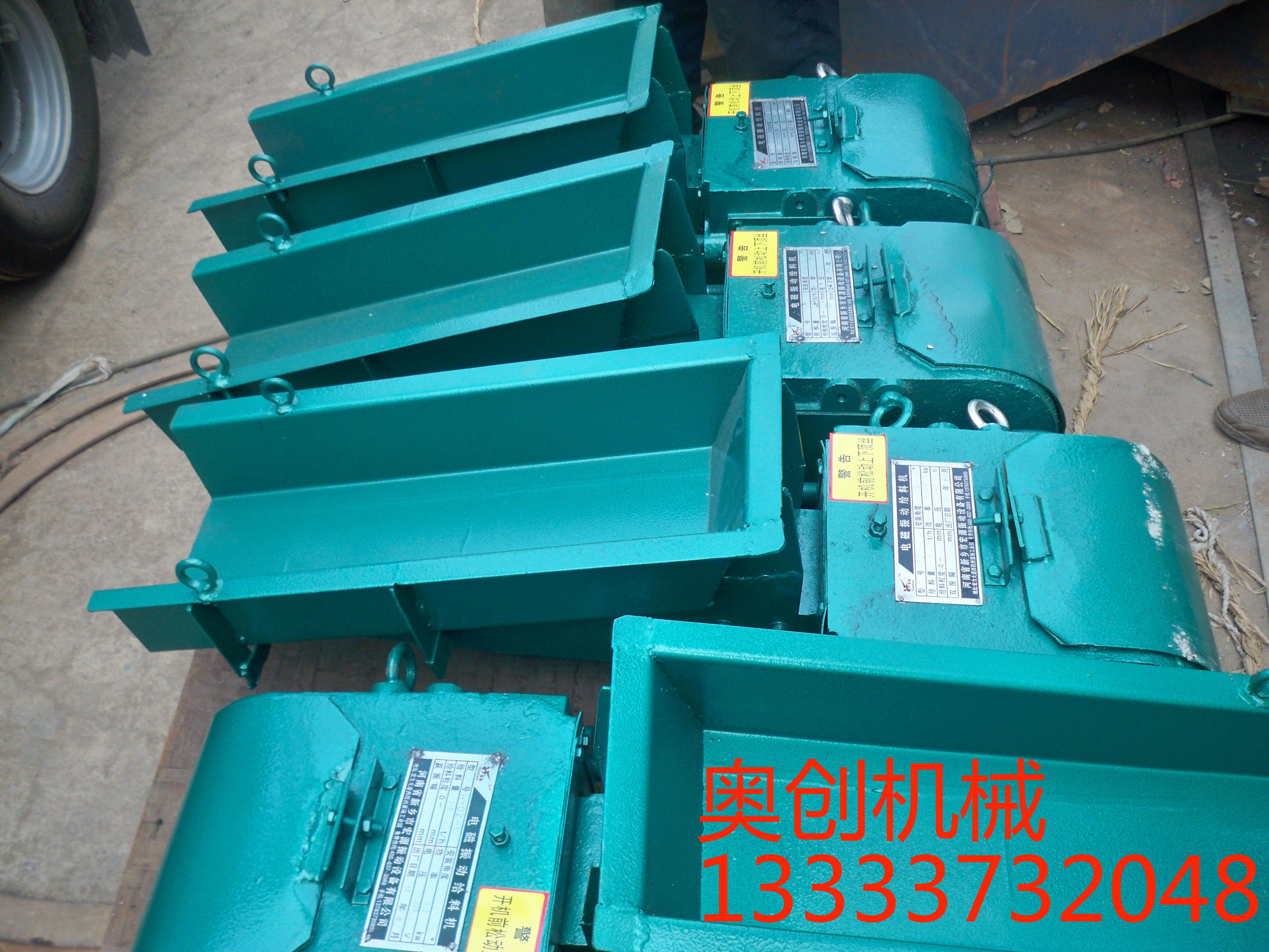 電磁振動給料機(jī)